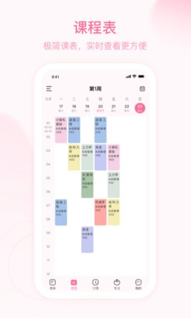 朝暮计划官方版 第2张图