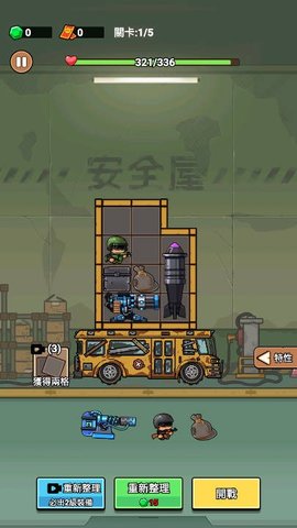 向僵尸射击 第1张图