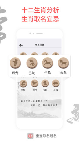 宝宝取名宝典最新版APP