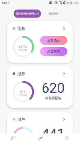 八戒睡眠APP