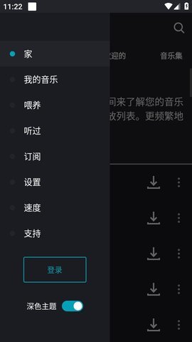国际音乐 第4张图