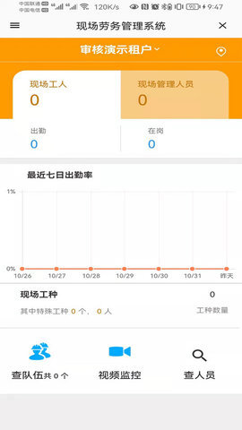 数字项目平台app 第2张图