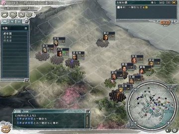 三国志11威力加强版手机版 第2张图