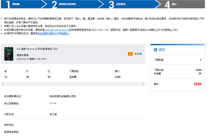 城市售票网app(URBTIX) 第9张图