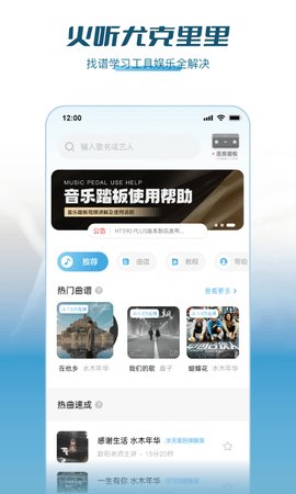 火听尤克里里 第3张图