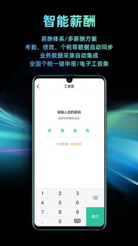 i人事最新版 第2张图