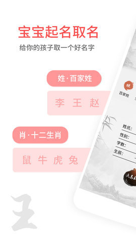 宝宝取名宝典最新版 第3张图