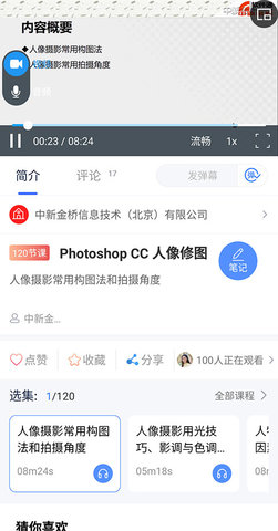 国家终身教育平台 第2张图