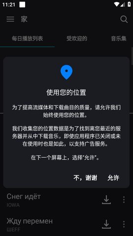 国际音乐 第1张图