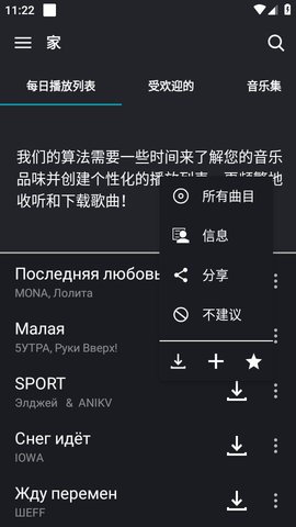 国际音乐APP