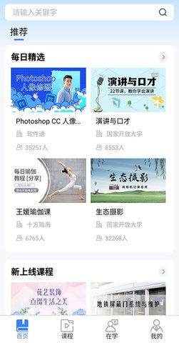 国家终身教育平台 第1张图