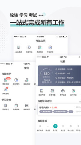 治趣医教云官方版APP