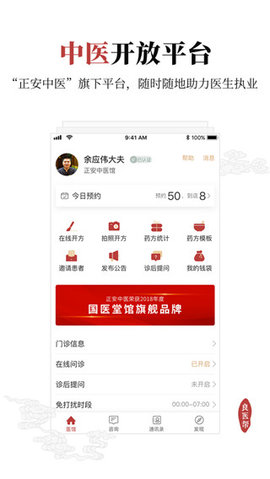 良医帮 第2张图