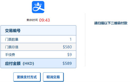 城市售票网app(URBTIX) 第10张图