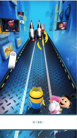 MinionRush 第1张图