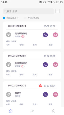 八戒睡眠APP