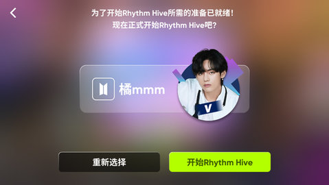 Rhythm Hive音游 第6张图