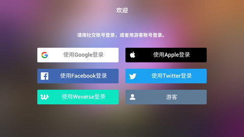 Rhythm Hive音游 第2张图