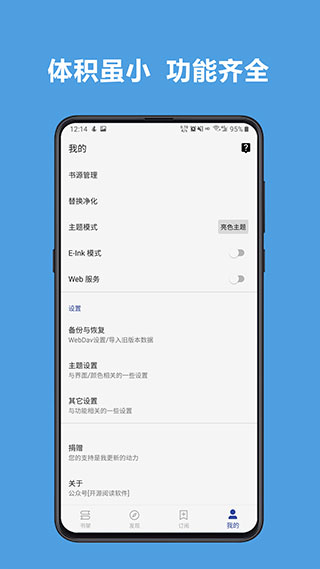 阅读3.0APP