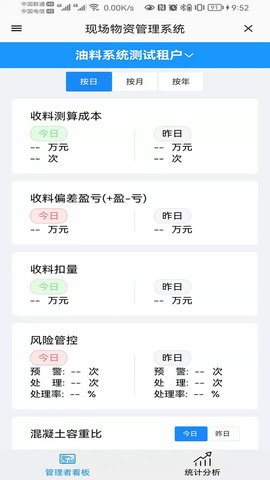 数字项目平台appAPP
