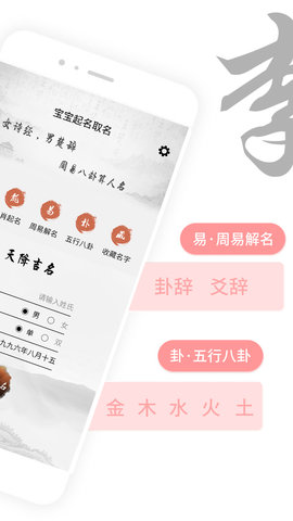 宝宝取名宝典最新版APP