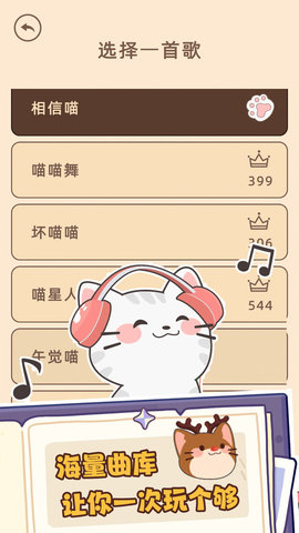 我的汤姆喵游戏