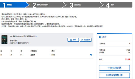 城市售票网app(URBTIX) 第5张图