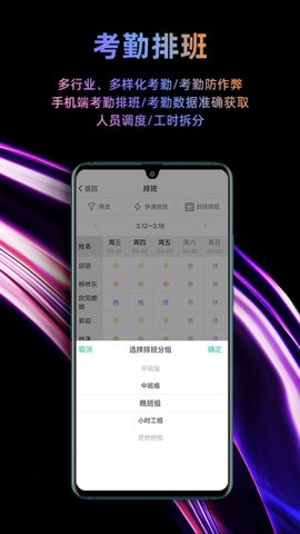 i人事最新版APP