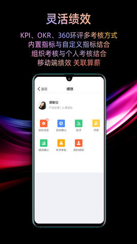 i人事最新版 第3张图