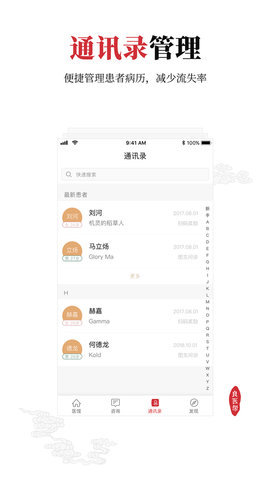 良医帮 第4张图