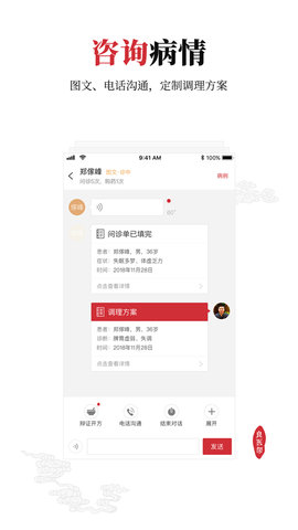 良医帮APP