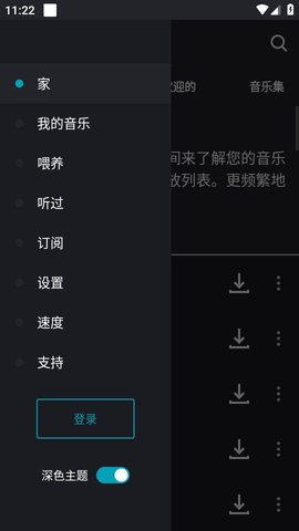 国际音乐APP