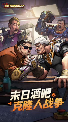 疯狂的阿尔法游戏