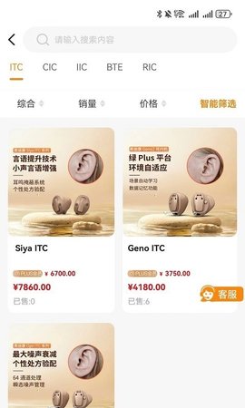 百聆鸟听力APP