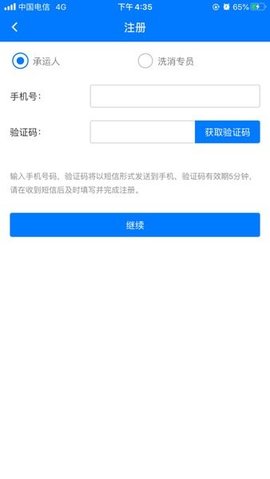 牧运通桂appAPP