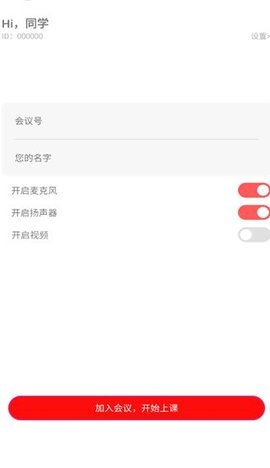 同桌上课工具 第1张图