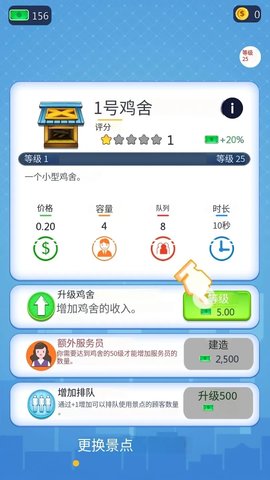 农业大亨游戏