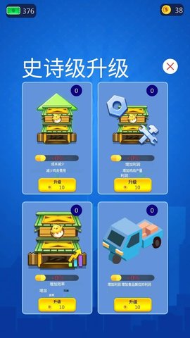 农业大亨游戏