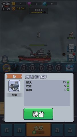 小舰舰超勇 第2张图