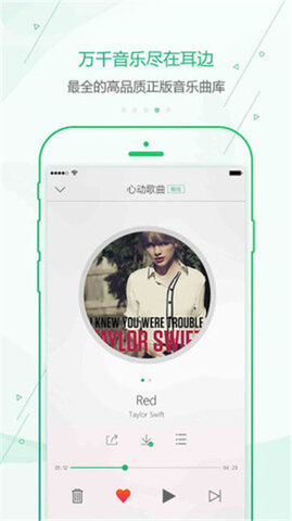 九酷音乐盒手机版APP