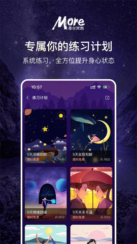墨尔冥想appAPP