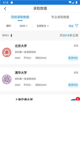 金榜路APP