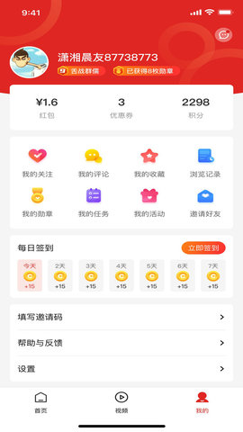 晨视频APP