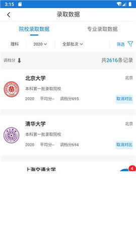 金榜路 第2张图