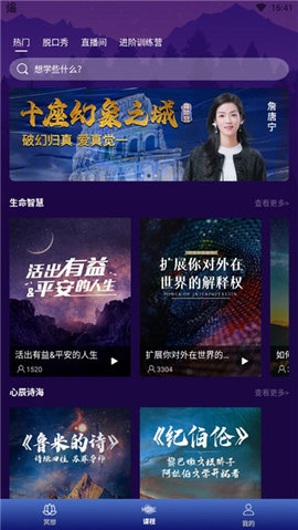 墨尔冥想app 第4张图
