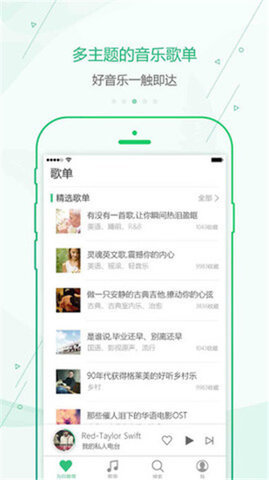 九酷音乐盒手机版 第3张图