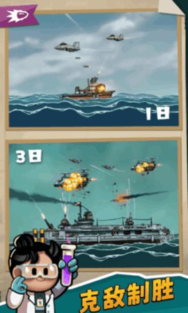 小舰舰超勇(High Seas Hero) 第6张图