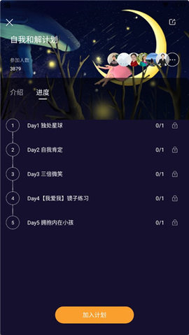 墨尔冥想app 第3张图
