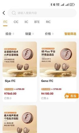 百聆鸟听力 第3张图