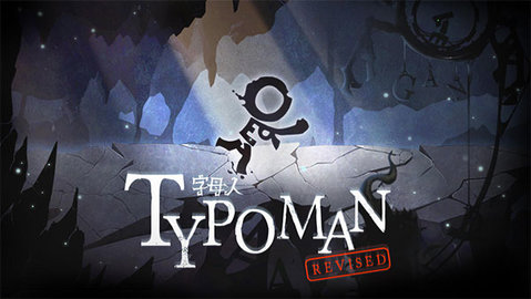 字母人Typoman游戏